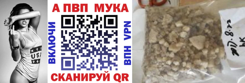 что такое наркотик  Лабытнанги  APVP Соль 