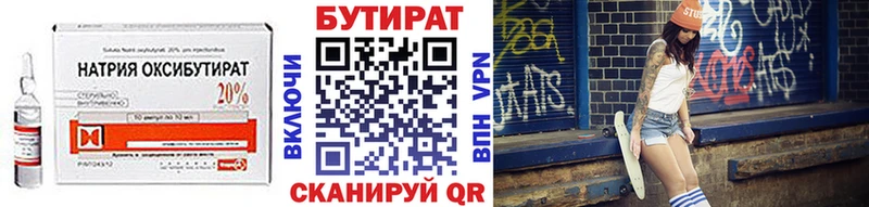 БУТИРАТ оксана  Лабытнанги 
