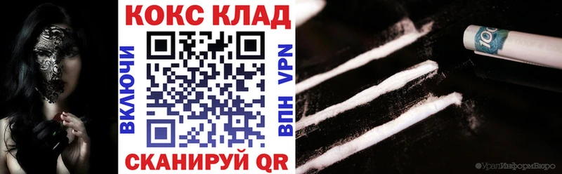 omg ССЫЛКА  купить наркотики цена  Лабытнанги  КОКАИН Колумбийский 