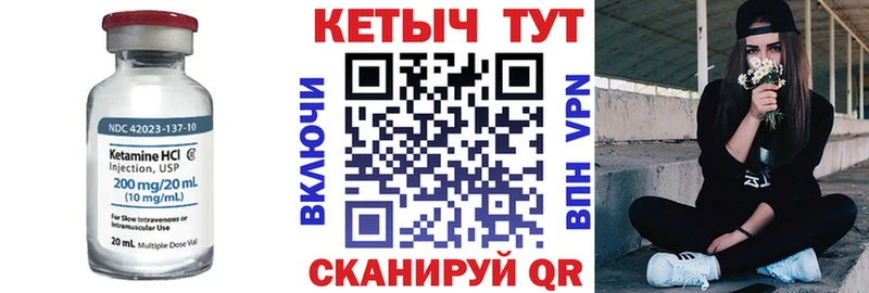 Кетамин ketamine  Лабытнанги 