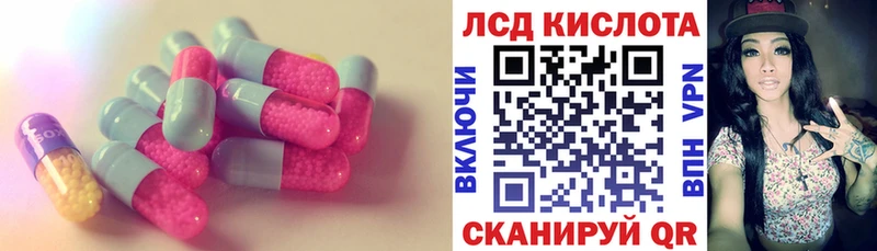 LSD-25 экстази кислота  купить наркоту  ссылка на мегу сайт  Лабытнанги 