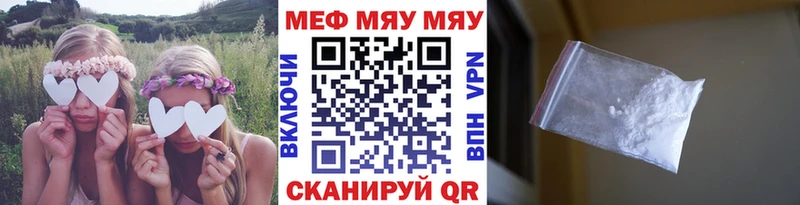 купить закладку  Лабытнанги  МЯУ-МЯУ mephedrone 