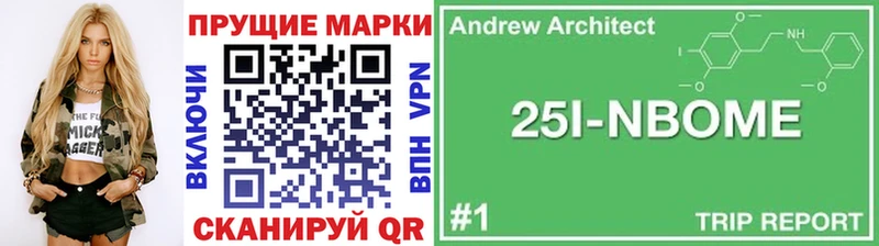 Марки 25I-NBOMe 1,5мг  Лабытнанги 